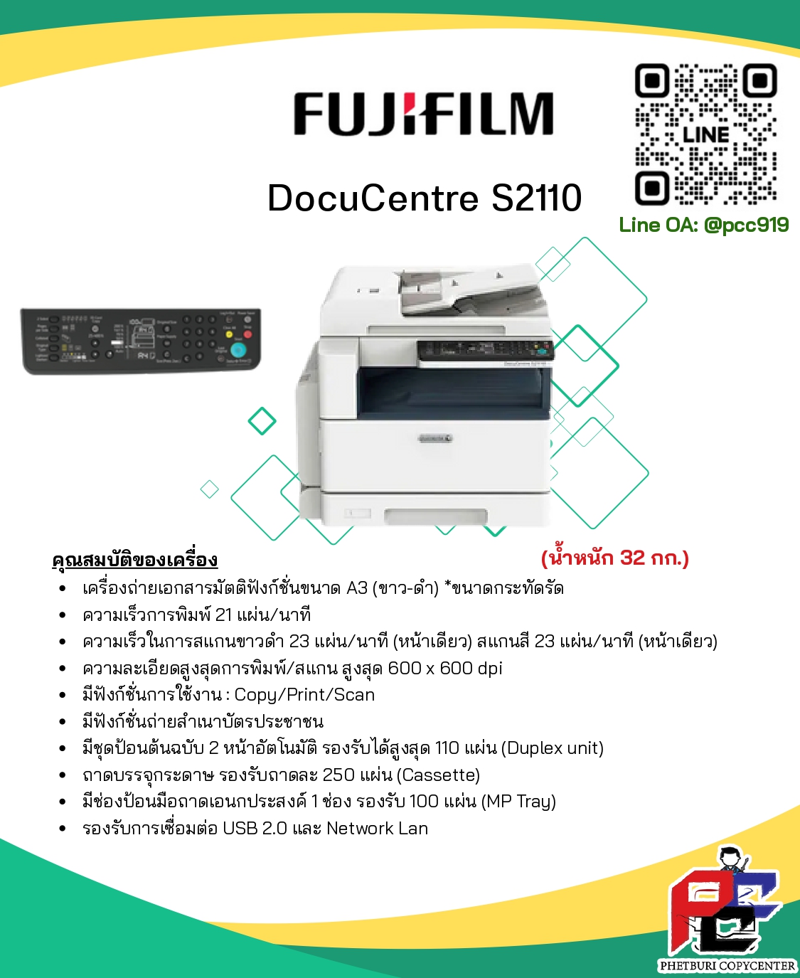 FUJIFILM รุ่นที่ 1